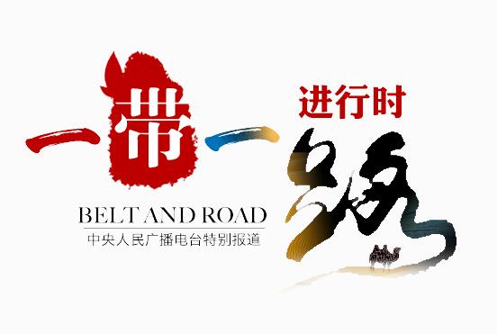 Promoting "one belt, one road" health cooperation to create a healthy Silk Road