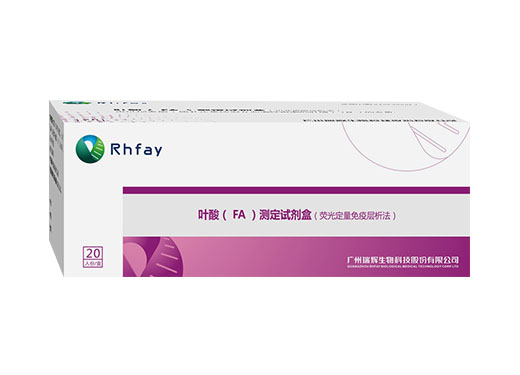 叶酸(FA)测定试剂盒（荧光定量免疫层析法）