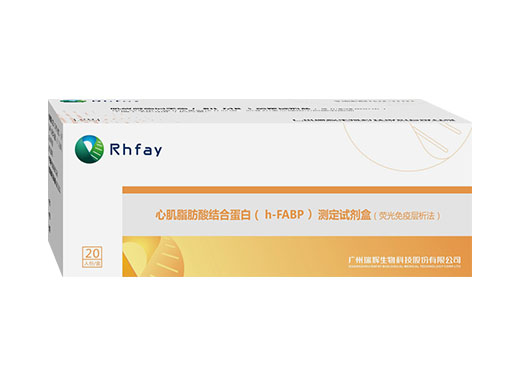 Myocardial fatty acid binding protein (H-FABP) assay kit (fluorescence immunochromatography)