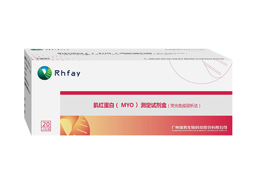 肌红蛋白（MYO）测定试剂盒（荧光免疫层析法）