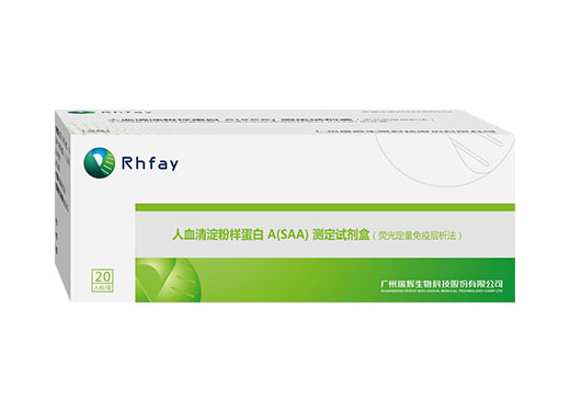 Human serum amyloid A (SAA) assay kit (fluorescence quantitative immunochromatography)